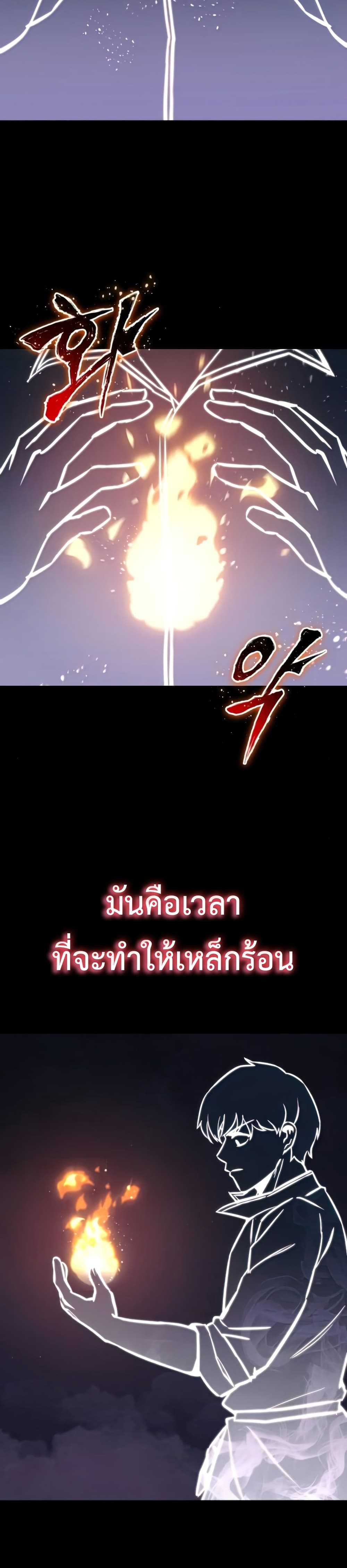 The Lazy Prince Becomes A Genius ตอนที่ 51 หน้า 40