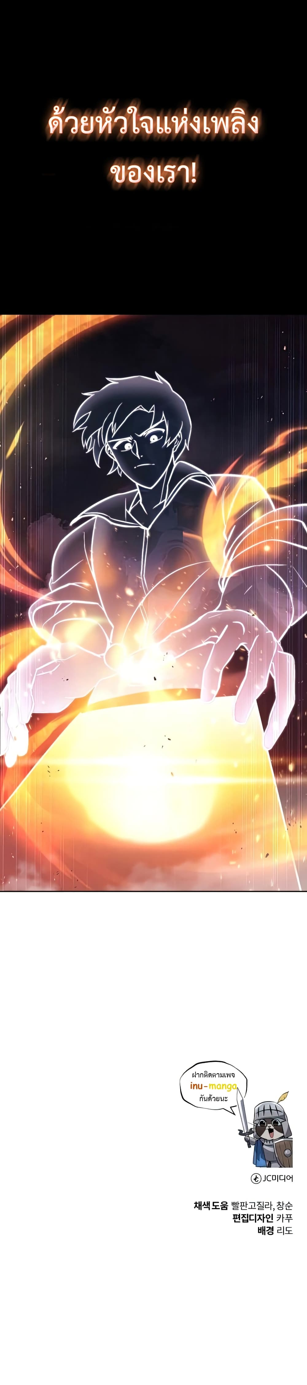 The Lazy Prince Becomes A Genius ตอนที่ 51 หน้า 41