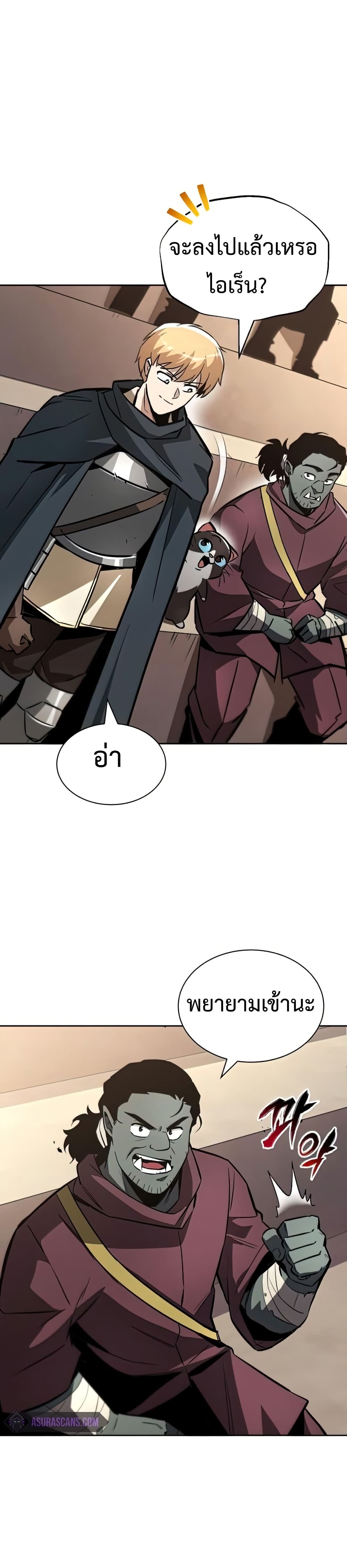 The Lazy Prince Becomes A Genius ตอนที่ 51 หน้า 5