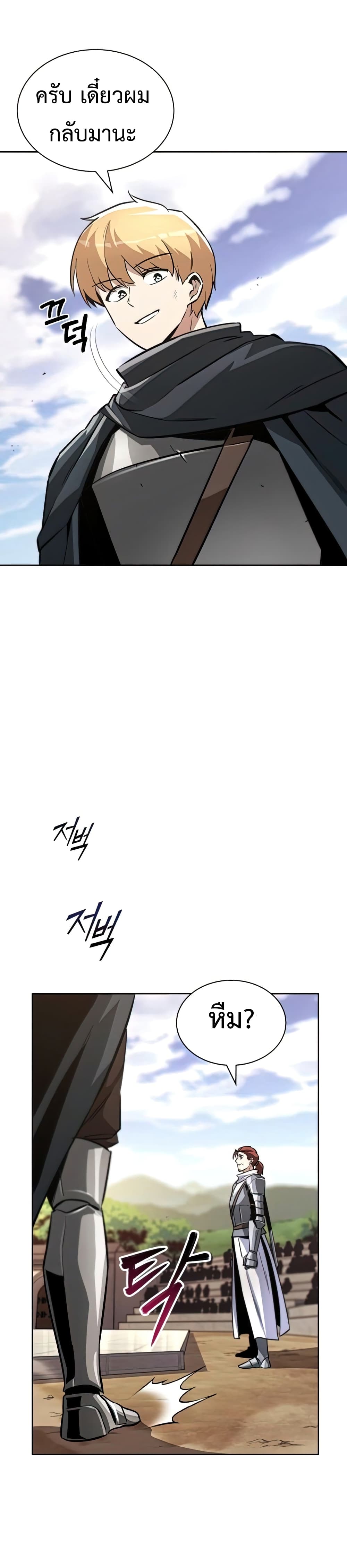 The Lazy Prince Becomes A Genius ตอนที่ 51 หน้า 6