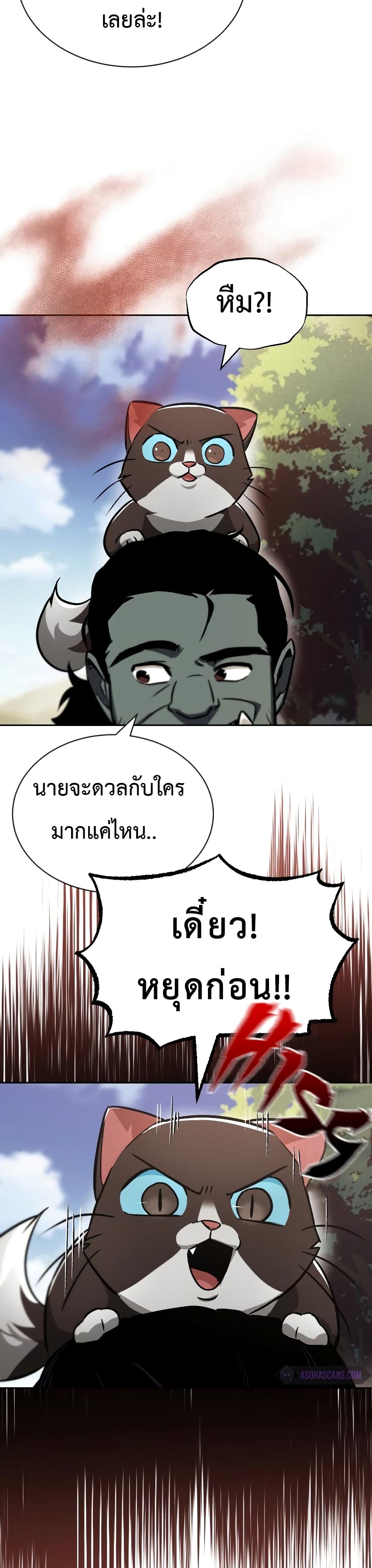 The Lazy Prince Becomes A Genius ตอนที่ 52 หน้า 11