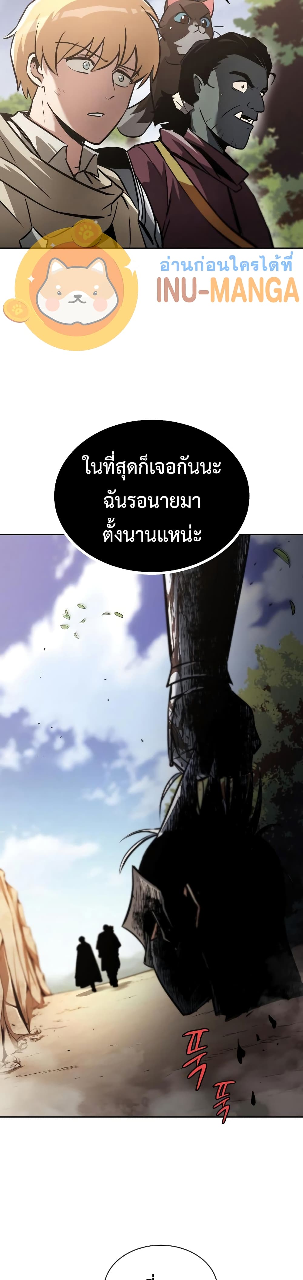 The Lazy Prince Becomes A Genius ตอนที่ 52 หน้า 14