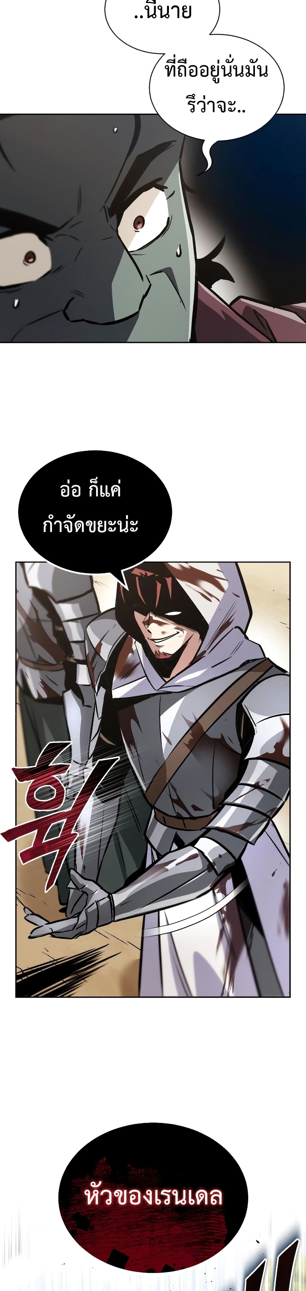 The Lazy Prince Becomes A Genius ตอนที่ 52 หน้า 15