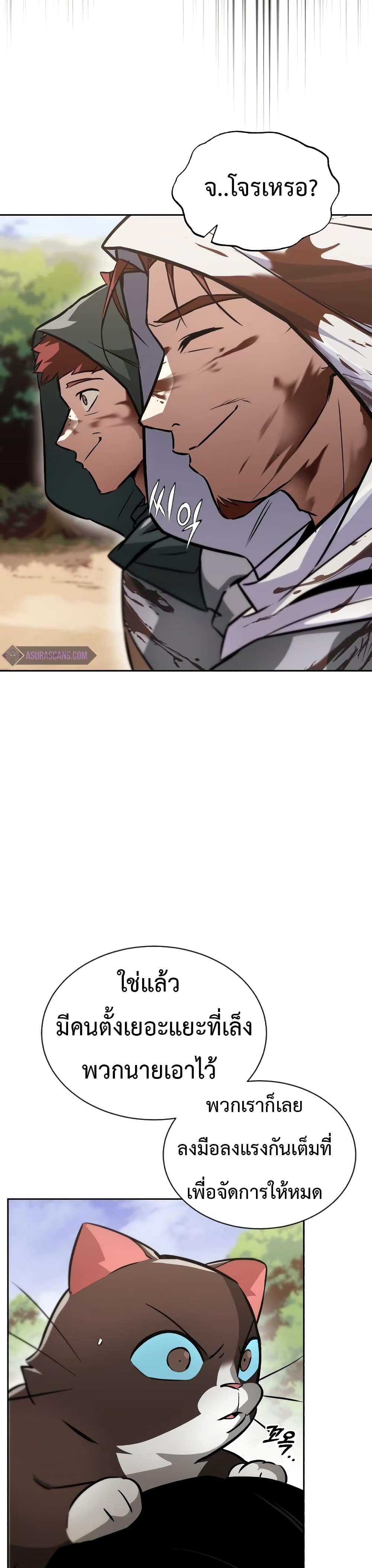 The Lazy Prince Becomes A Genius ตอนที่ 52 หน้า 17