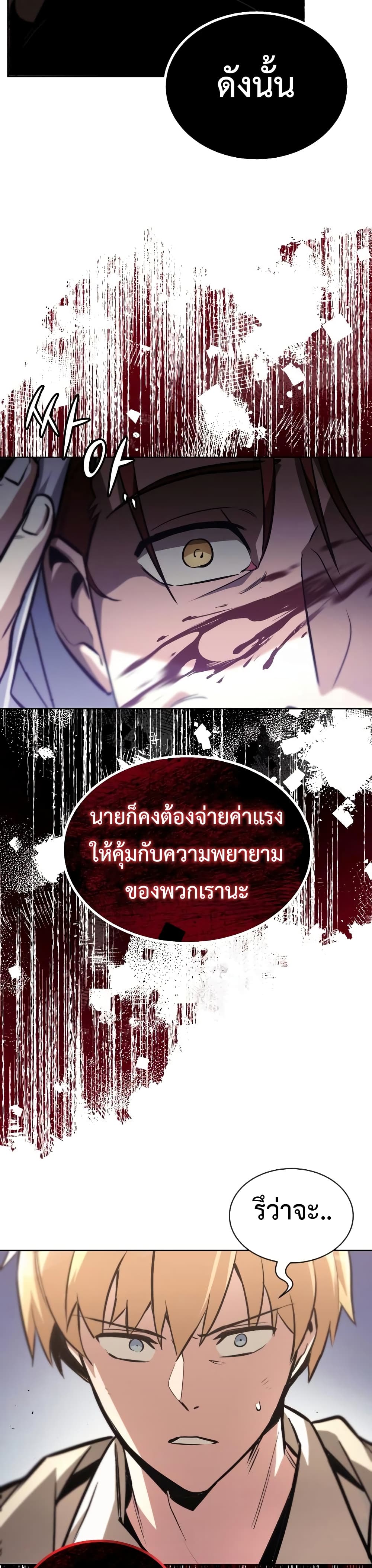 The Lazy Prince Becomes A Genius ตอนที่ 52 หน้า 18