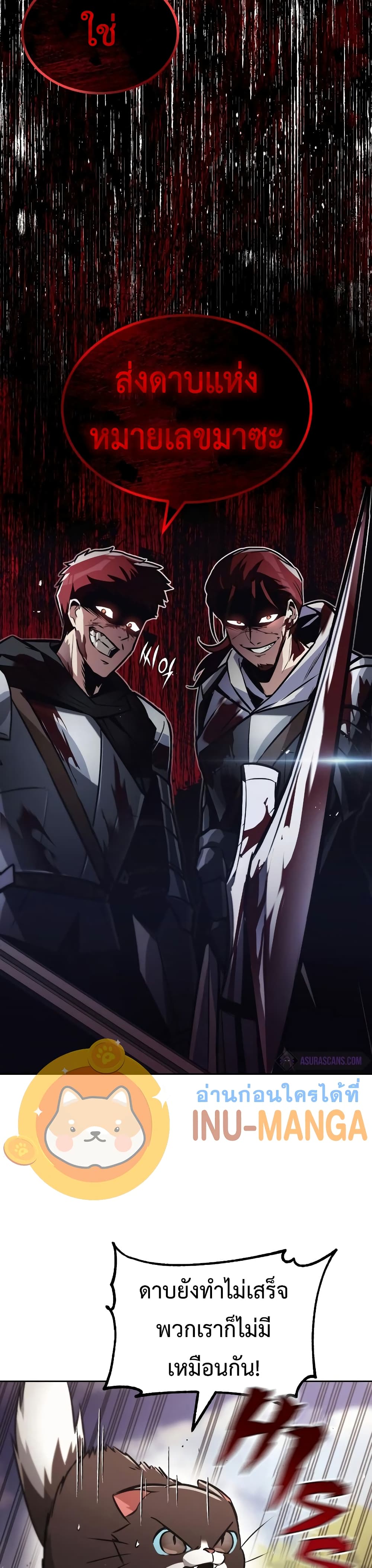 The Lazy Prince Becomes A Genius ตอนที่ 52 หน้า 19