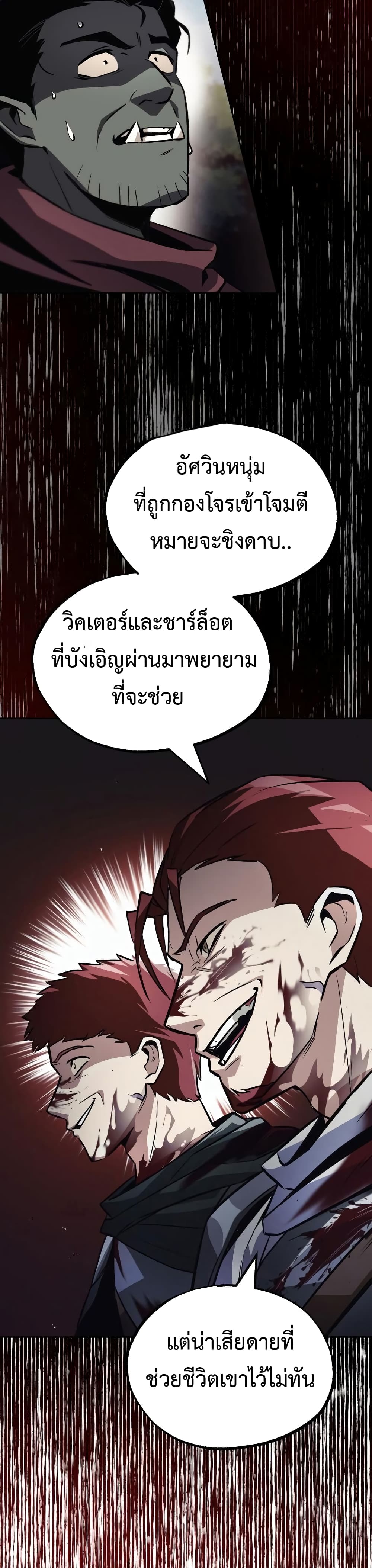 The Lazy Prince Becomes A Genius ตอนที่ 52 หน้า 22