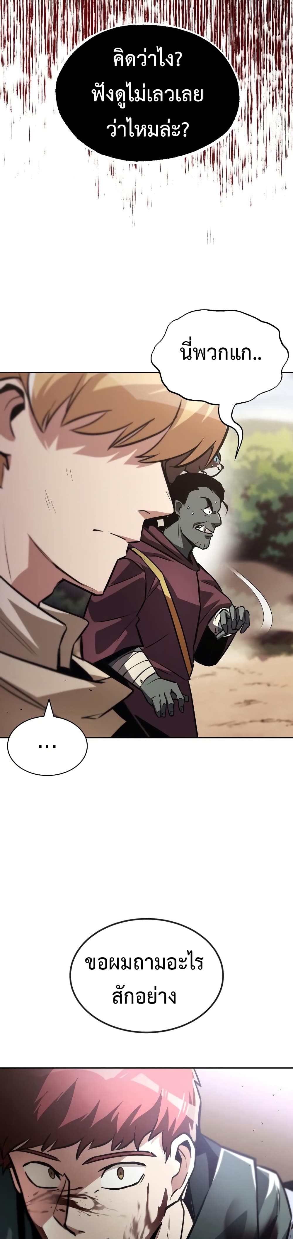 The Lazy Prince Becomes A Genius ตอนที่ 52 หน้า 23