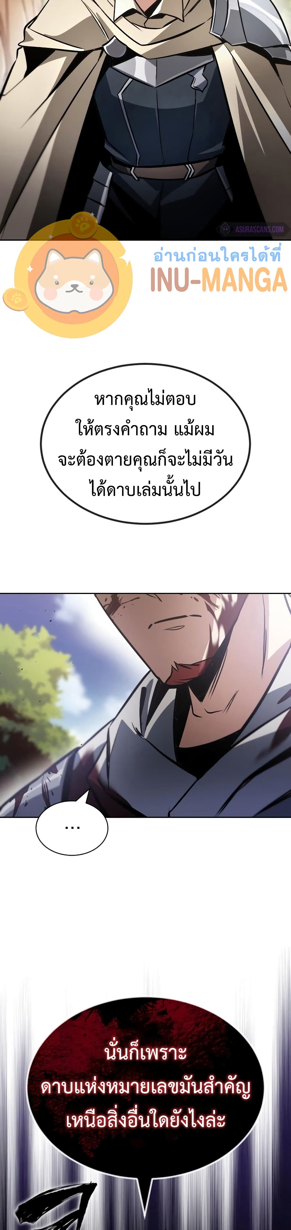 The Lazy Prince Becomes A Genius ตอนที่ 52 หน้า 25