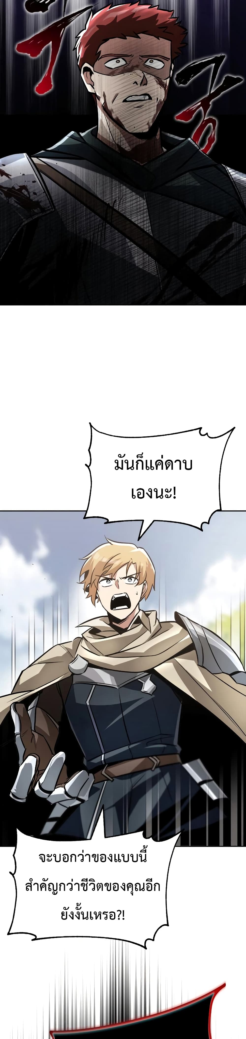 The Lazy Prince Becomes A Genius ตอนที่ 52 หน้า 26