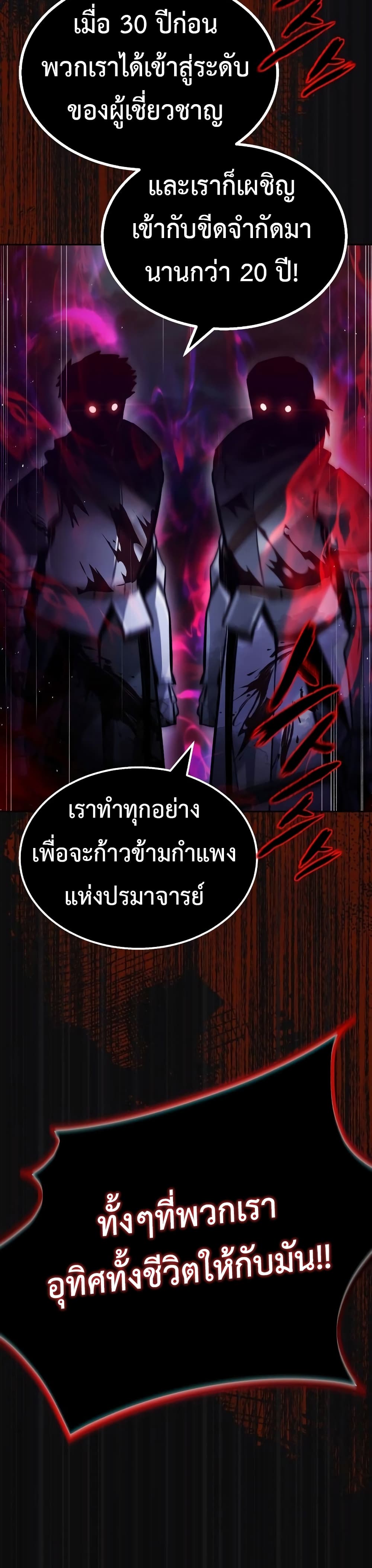 The Lazy Prince Becomes A Genius ตอนที่ 52 หน้า 28