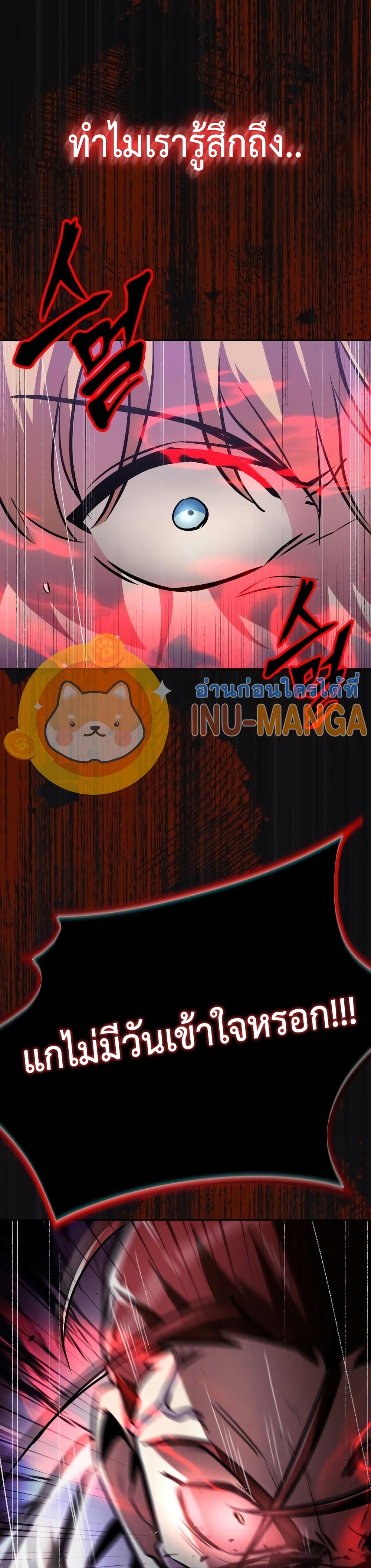 The Lazy Prince Becomes A Genius ตอนที่ 52 หน้า 31