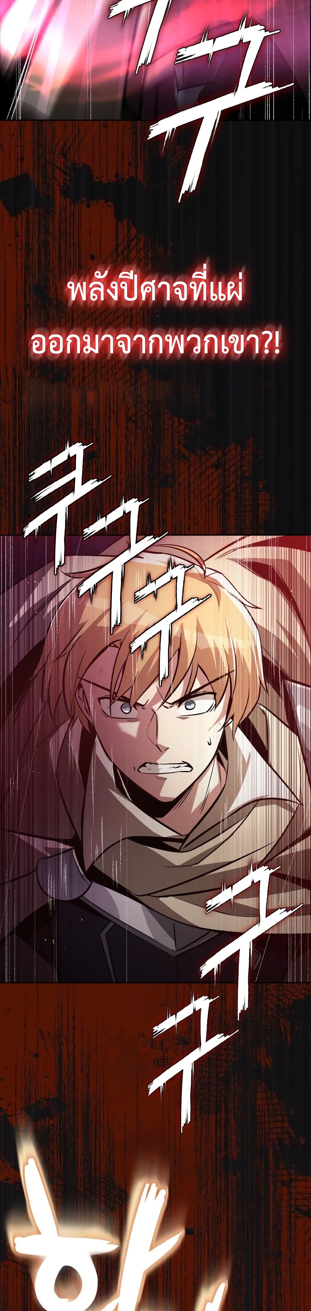 The Lazy Prince Becomes A Genius ตอนที่ 52 หน้า 33