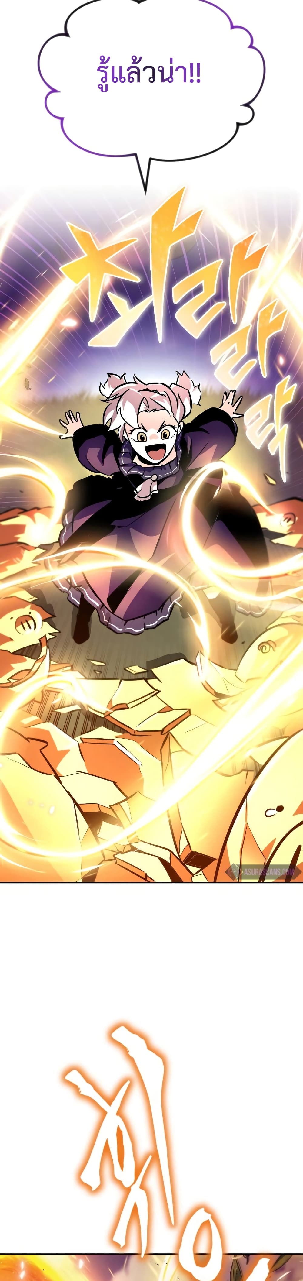 The Lazy Prince Becomes A Genius ตอนที่ 52 หน้า 36