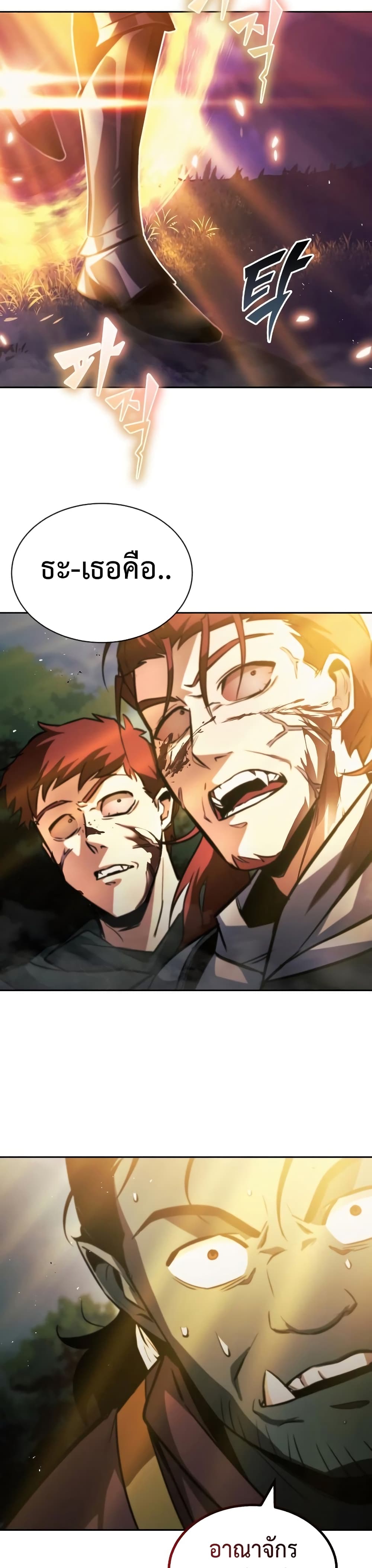 The Lazy Prince Becomes A Genius ตอนที่ 52 หน้า 39