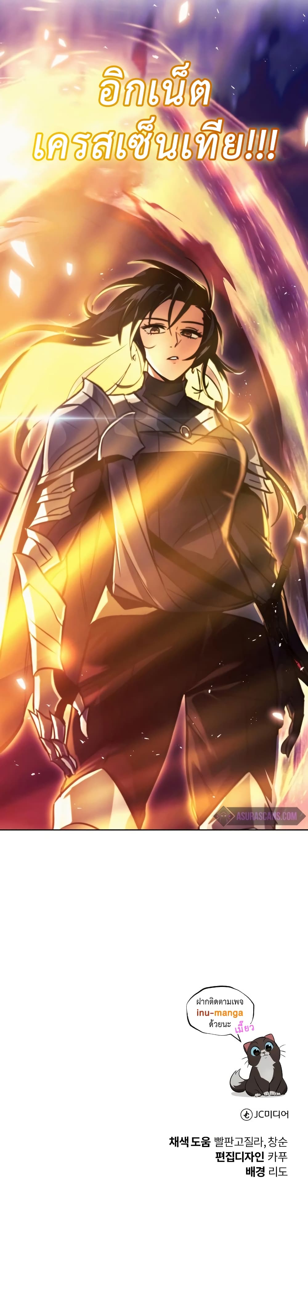 The Lazy Prince Becomes A Genius ตอนที่ 52 หน้า 41