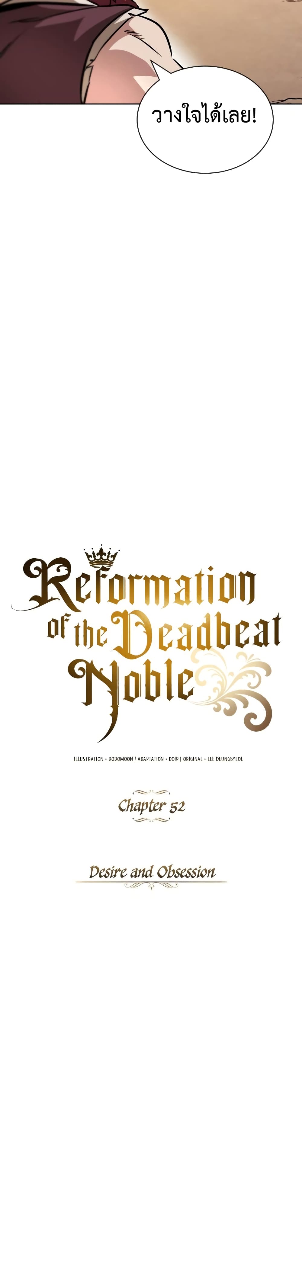The Lazy Prince Becomes A Genius ตอนที่ 52 หน้า 9
