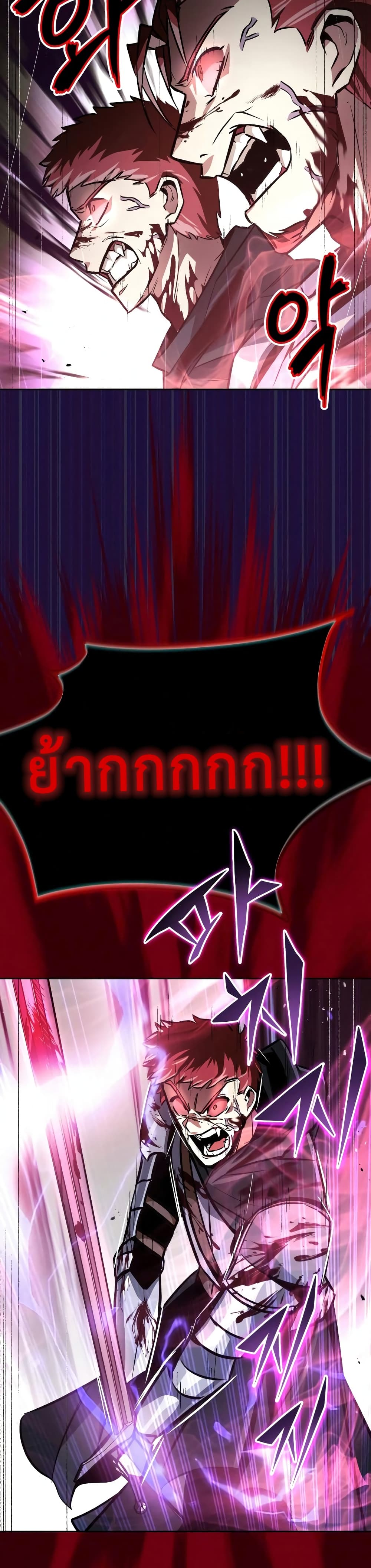 The Lazy Prince Becomes A Genius ตอนที่ 53 หน้า 10