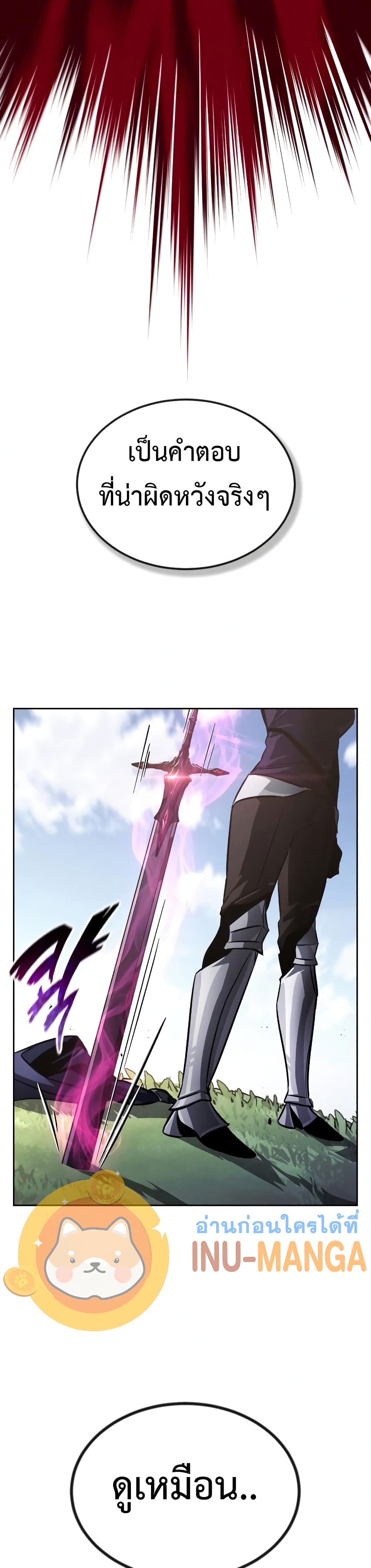 The Lazy Prince Becomes A Genius ตอนที่ 53 หน้า 11