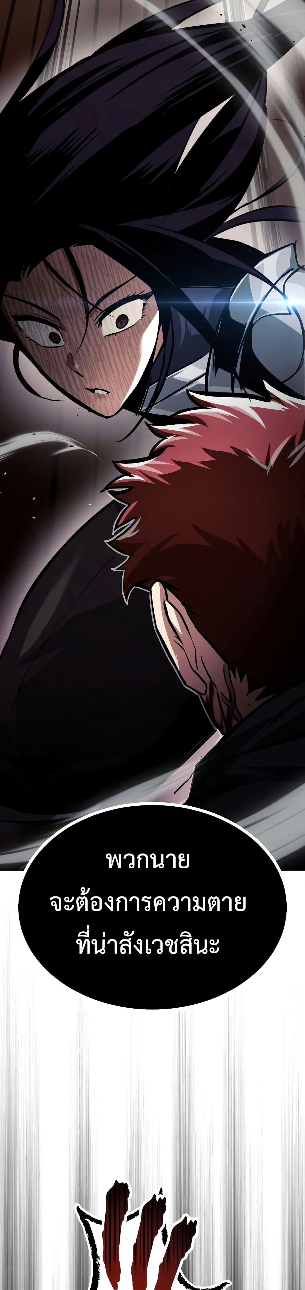 The Lazy Prince Becomes A Genius ตอนที่ 53 หน้า 13