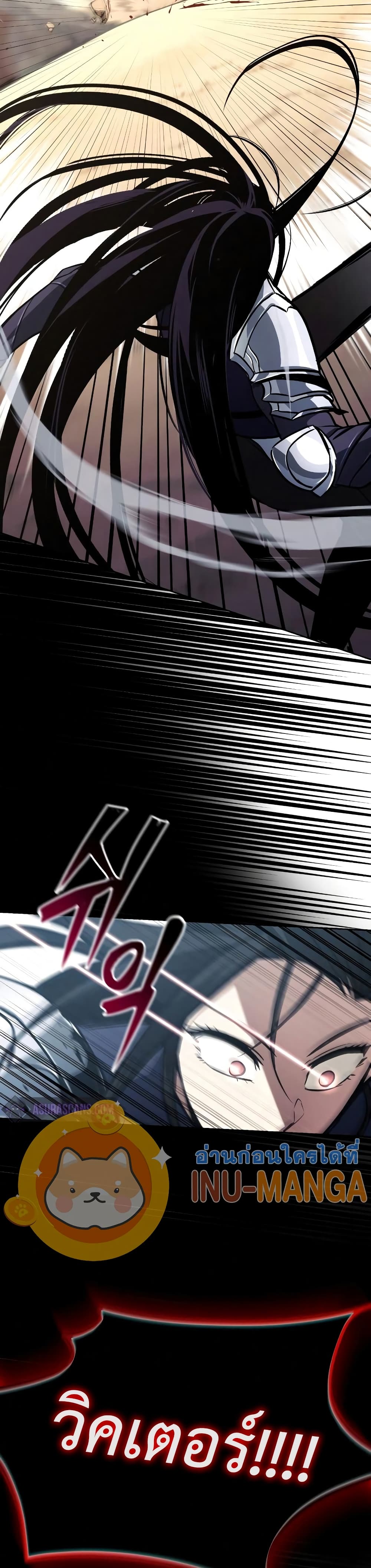 The Lazy Prince Becomes A Genius ตอนที่ 53 หน้า 19