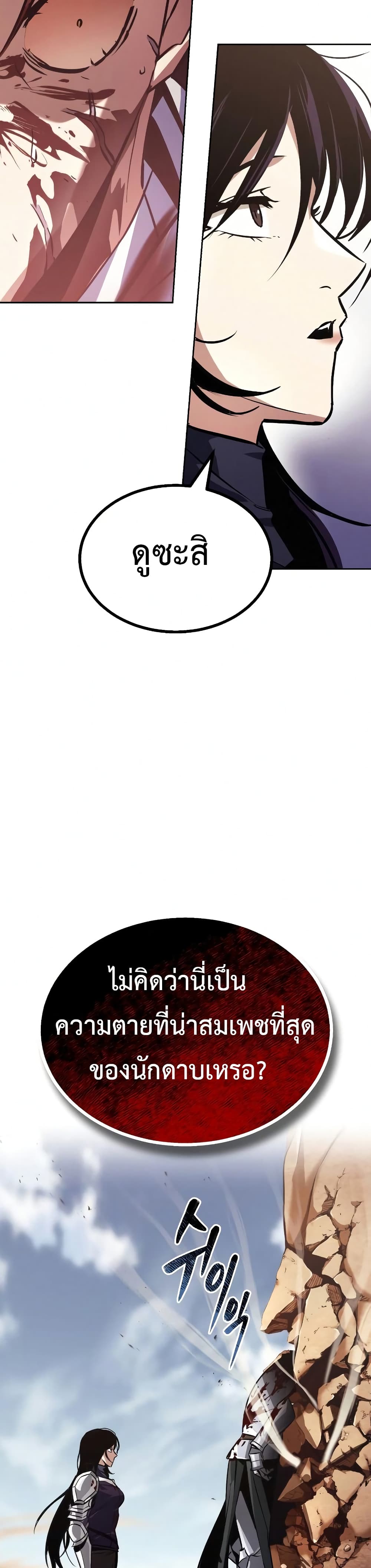 The Lazy Prince Becomes A Genius ตอนที่ 53 หน้า 22