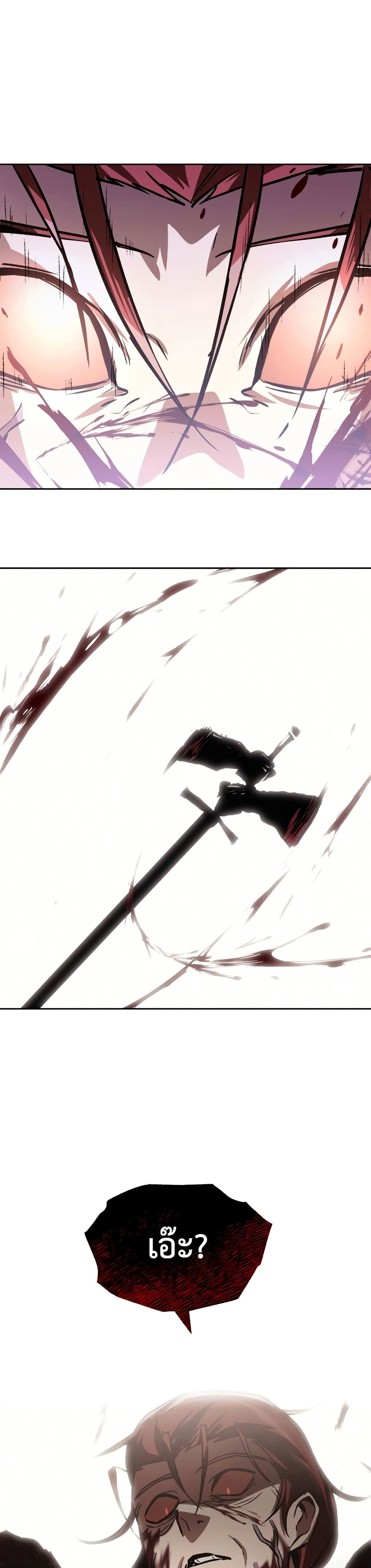 The Lazy Prince Becomes A Genius ตอนที่ 53 หน้า 25