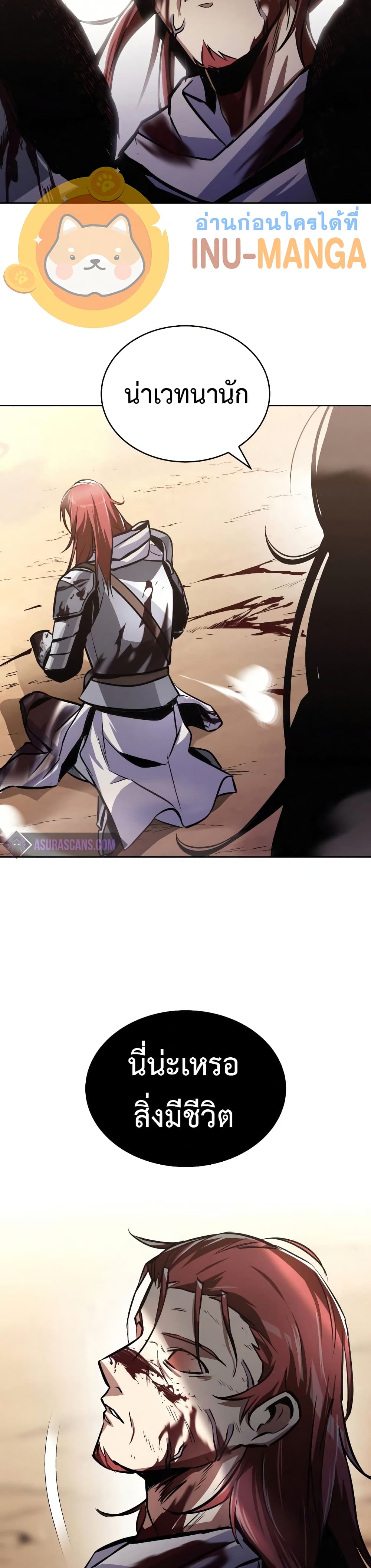 The Lazy Prince Becomes A Genius ตอนที่ 53 หน้า 26