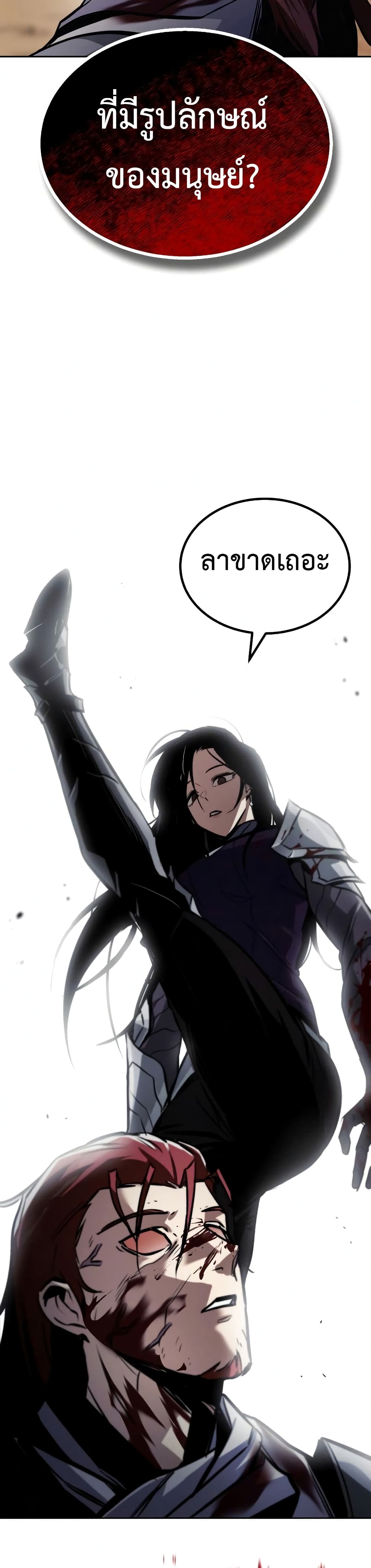 The Lazy Prince Becomes A Genius ตอนที่ 53 หน้า 27