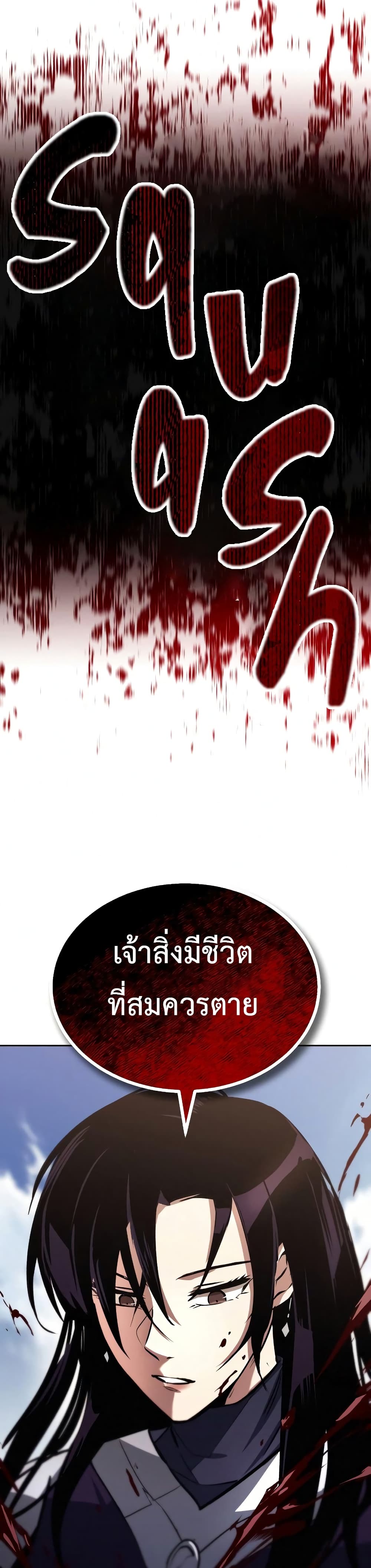 The Lazy Prince Becomes A Genius ตอนที่ 53 หน้า 28