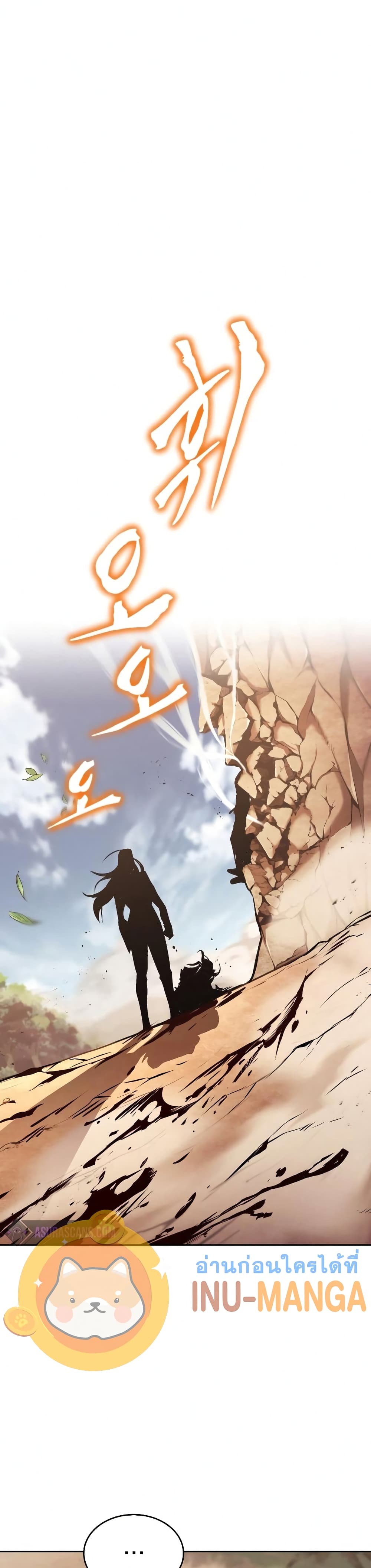 The Lazy Prince Becomes A Genius ตอนที่ 53 หน้า 30