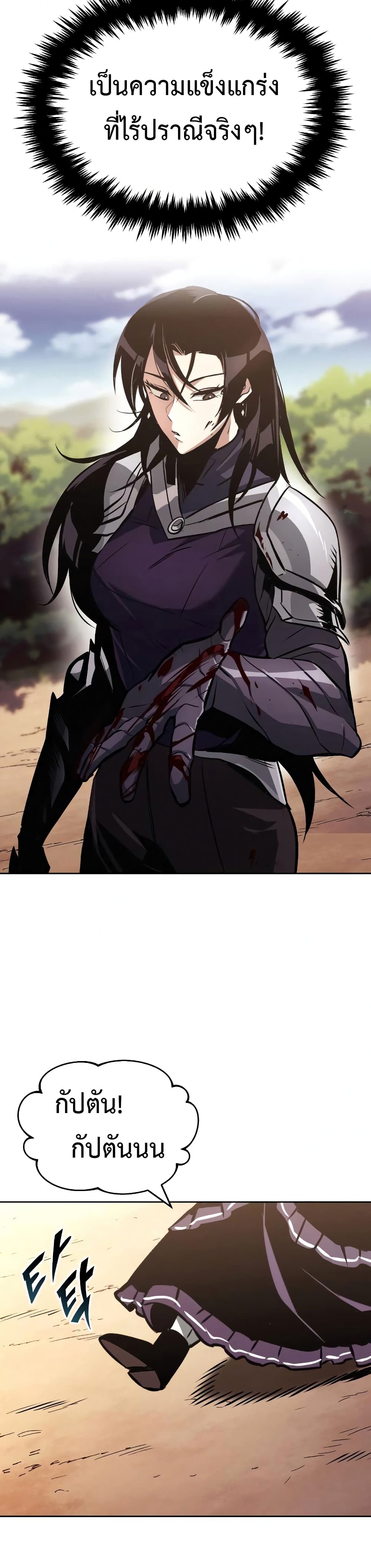 The Lazy Prince Becomes A Genius ตอนที่ 53 หน้า 32