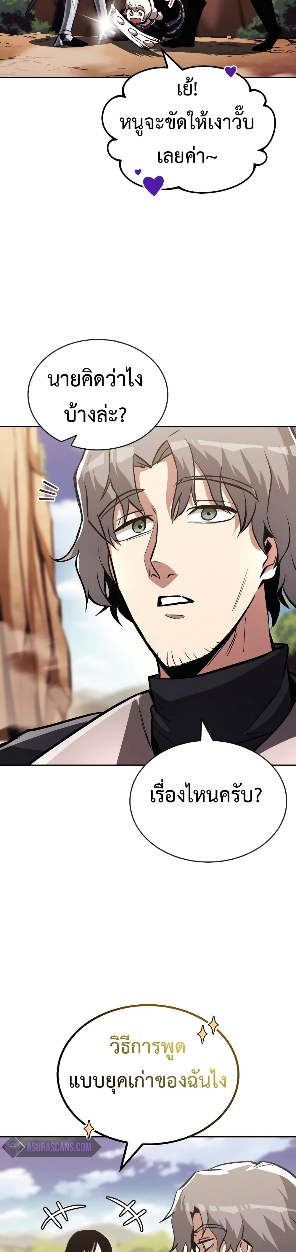 The Lazy Prince Becomes A Genius ตอนที่ 53 หน้า 34