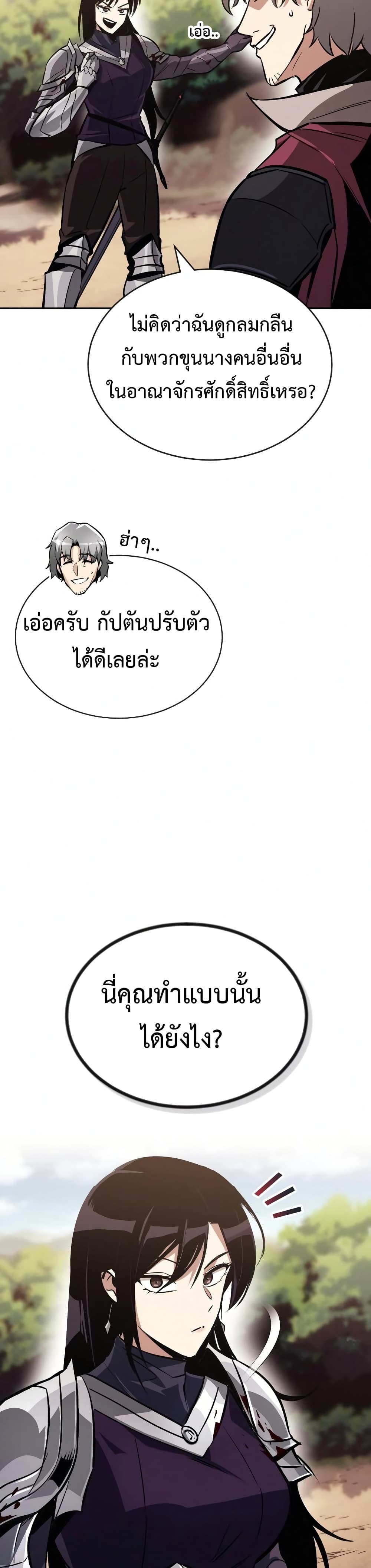 The Lazy Prince Becomes A Genius ตอนที่ 53 หน้า 35