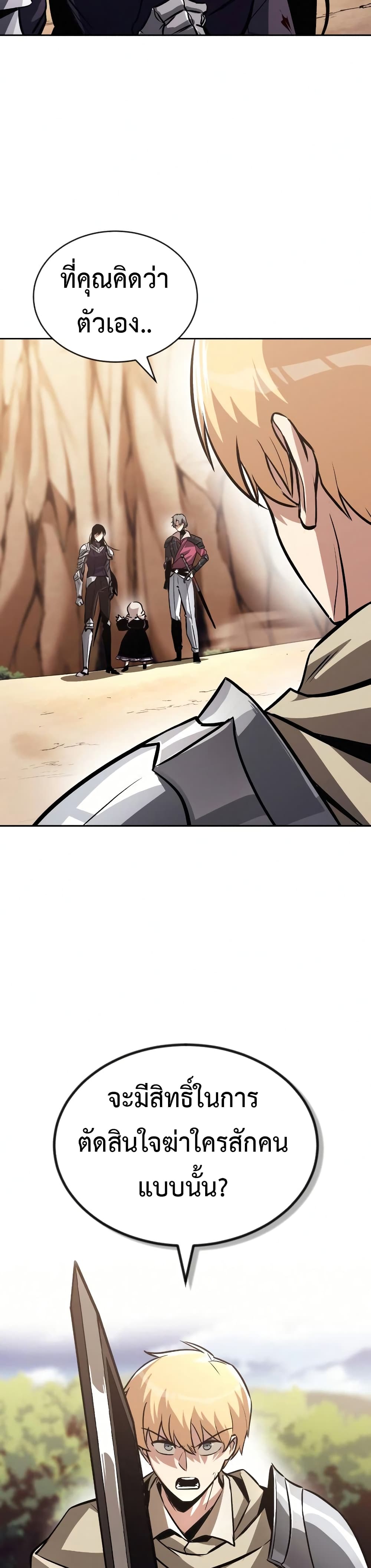 The Lazy Prince Becomes A Genius ตอนที่ 53 หน้า 36