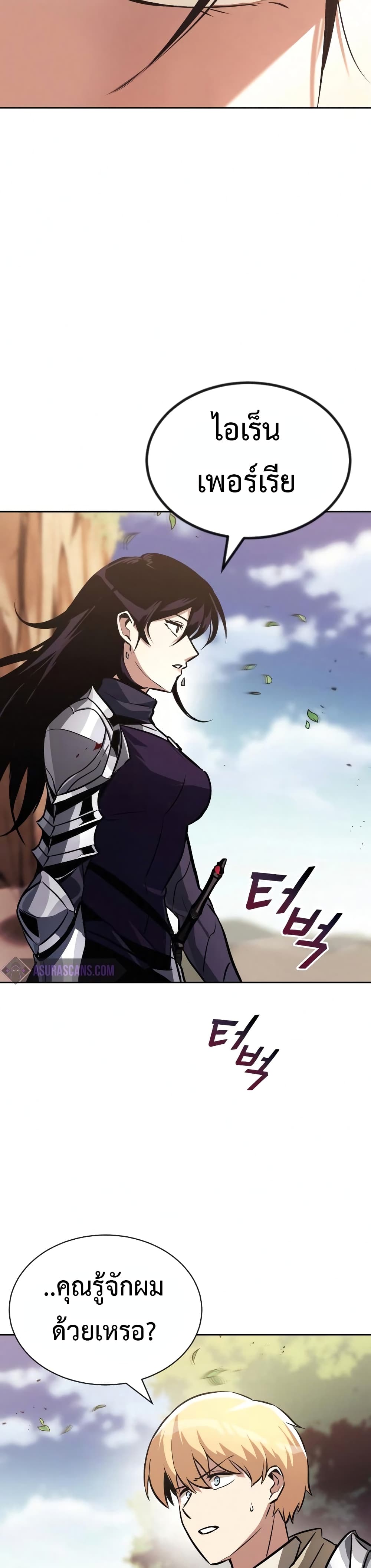 The Lazy Prince Becomes A Genius ตอนที่ 53 หน้า 39