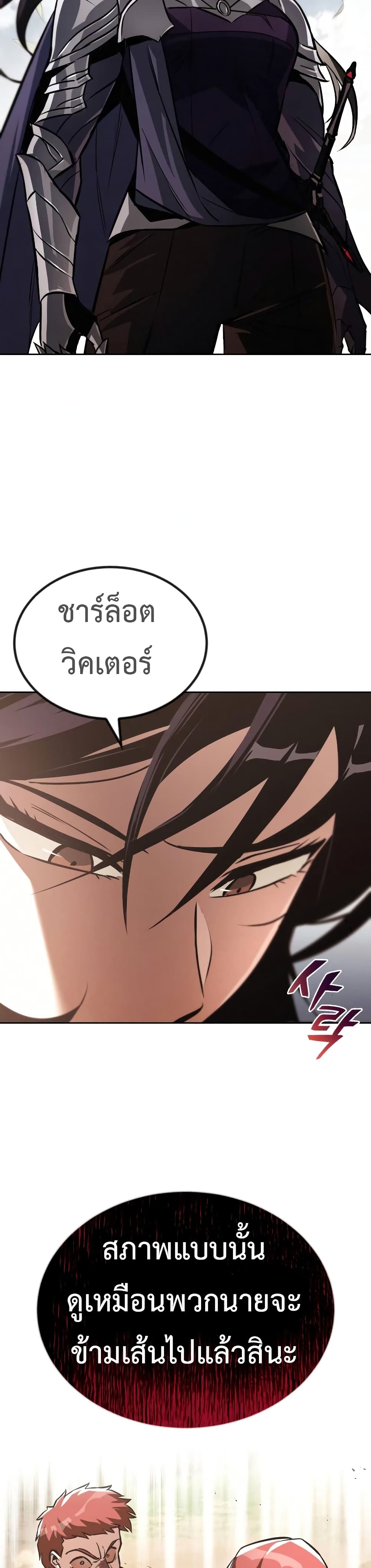 The Lazy Prince Becomes A Genius ตอนที่ 53 หน้า 4