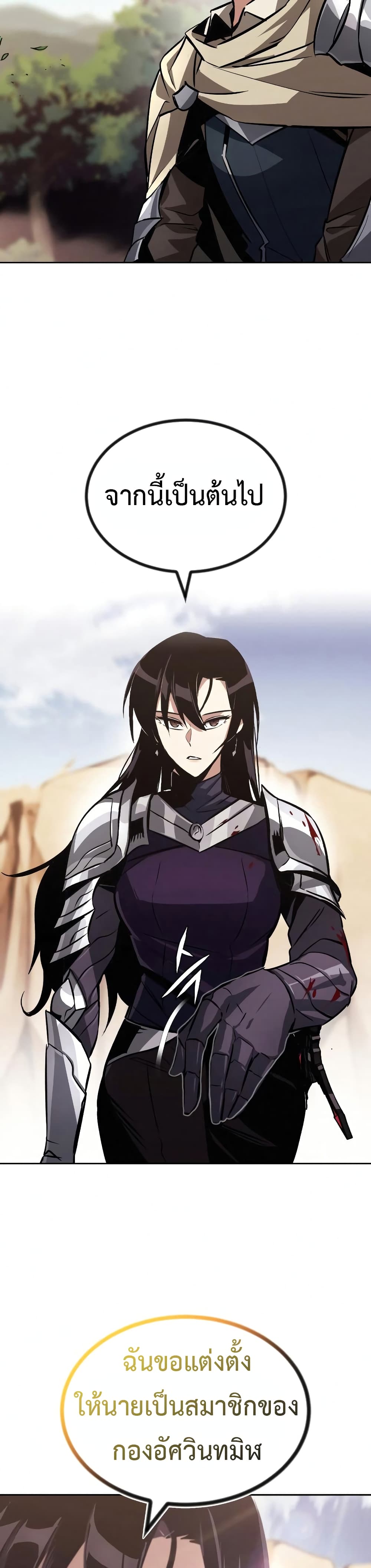 The Lazy Prince Becomes A Genius ตอนที่ 53 หน้า 40