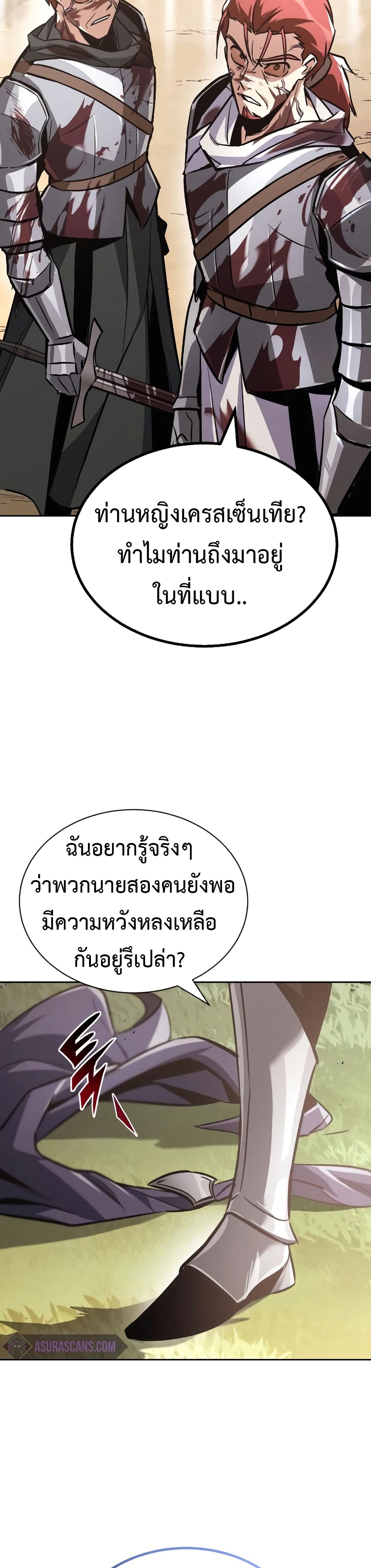 The Lazy Prince Becomes A Genius ตอนที่ 53 หน้า 5