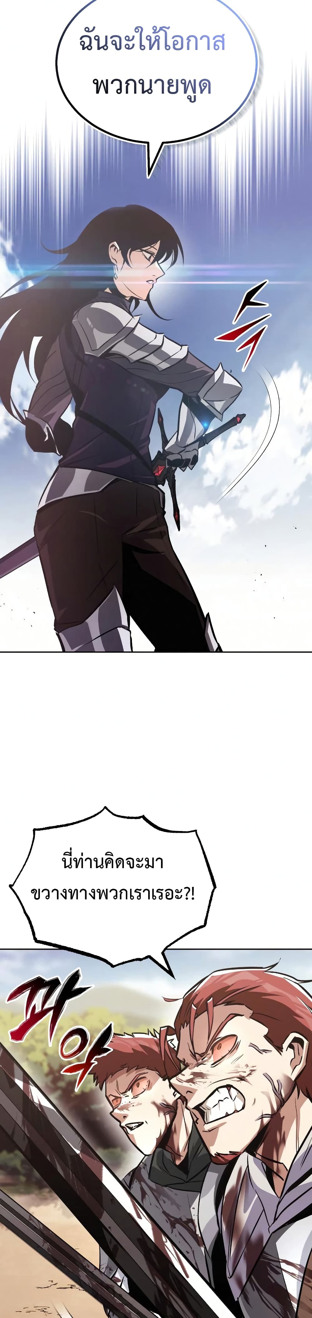 The Lazy Prince Becomes A Genius ตอนที่ 53 หน้า 6