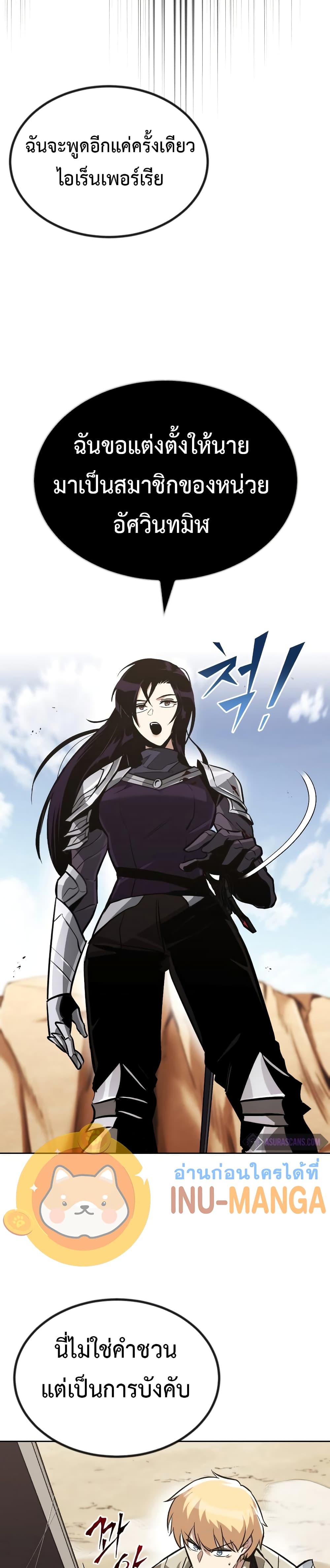 The Lazy Prince Becomes A Genius ตอนที่ 54 หน้า 11