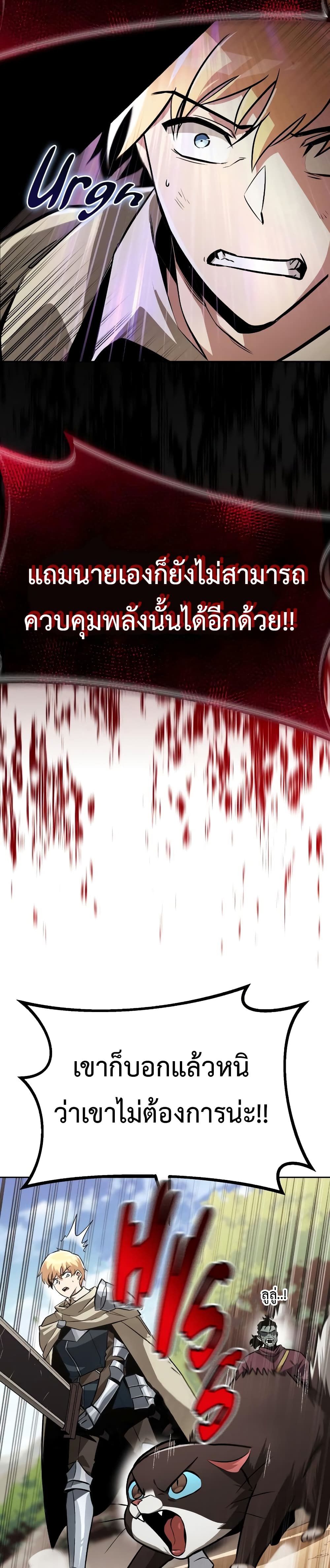 The Lazy Prince Becomes A Genius ตอนที่ 54 หน้า 13