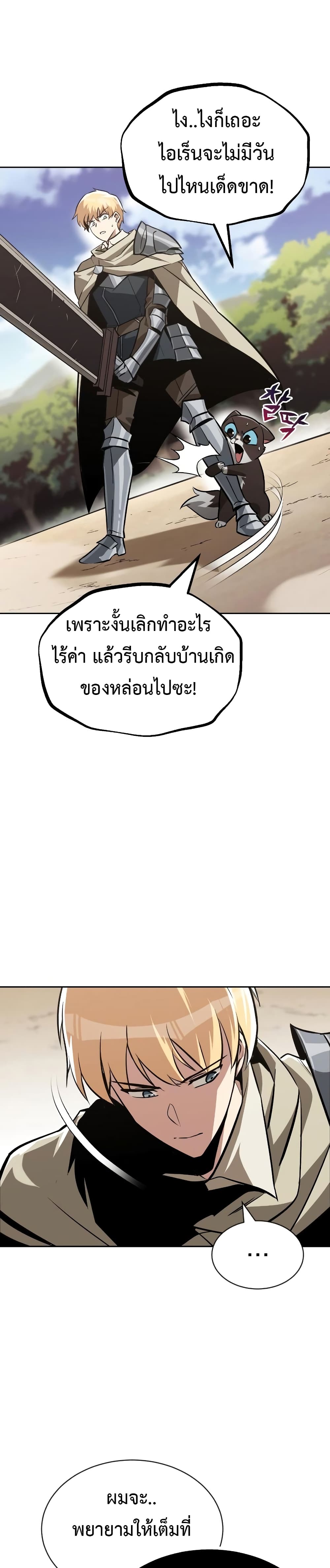 The Lazy Prince Becomes A Genius ตอนที่ 54 หน้า 15