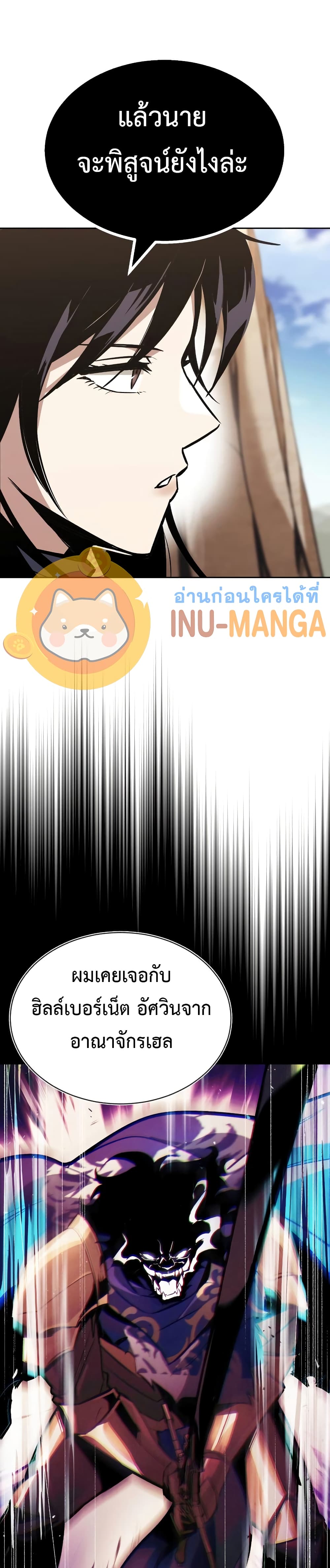 The Lazy Prince Becomes A Genius ตอนที่ 54 หน้า 17