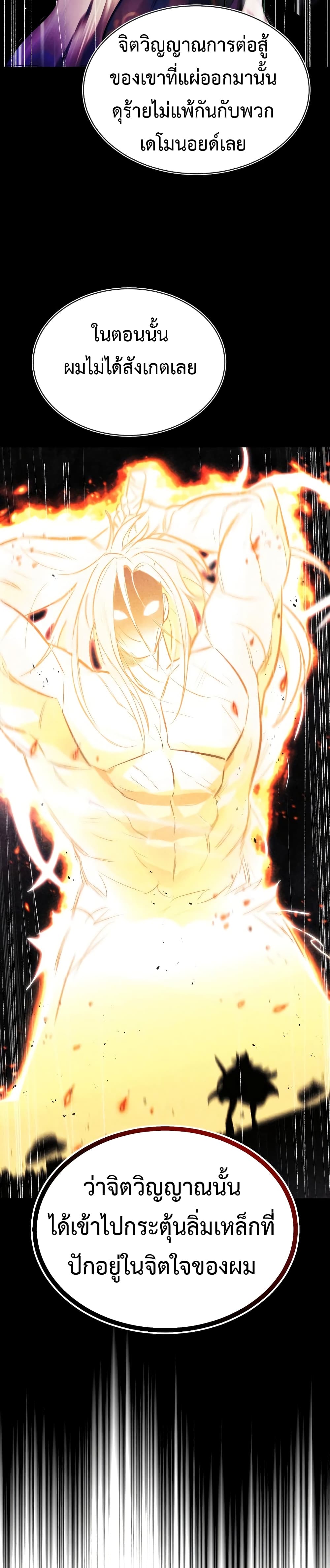 The Lazy Prince Becomes A Genius ตอนที่ 54 หน้า 18