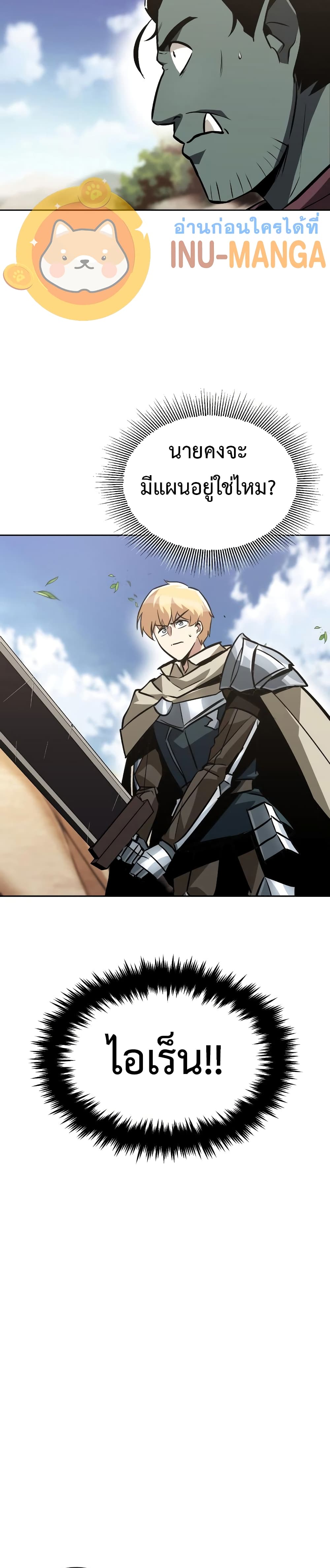 The Lazy Prince Becomes A Genius ตอนที่ 54 หน้า 23