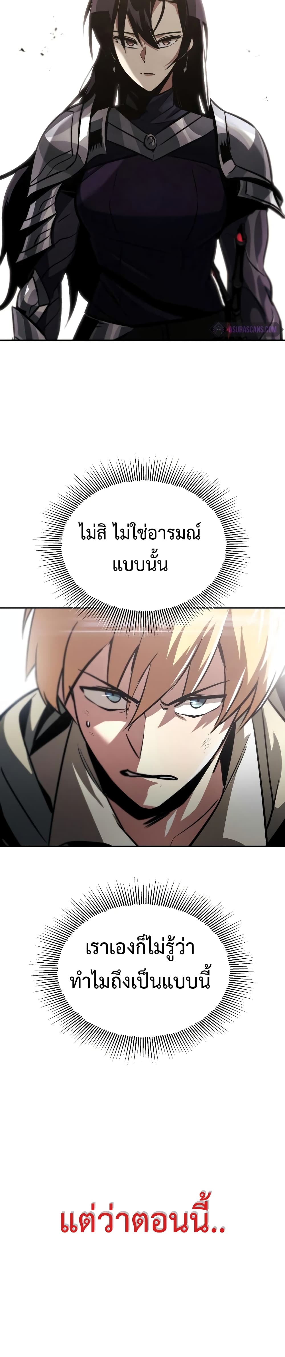 The Lazy Prince Becomes A Genius ตอนที่ 54 หน้า 25