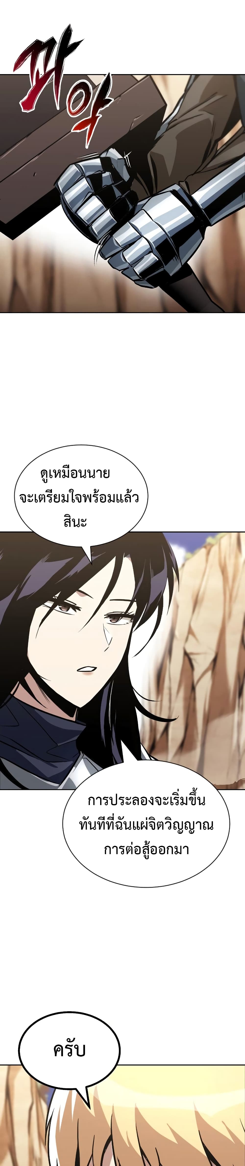 The Lazy Prince Becomes A Genius ตอนที่ 54 หน้า 26