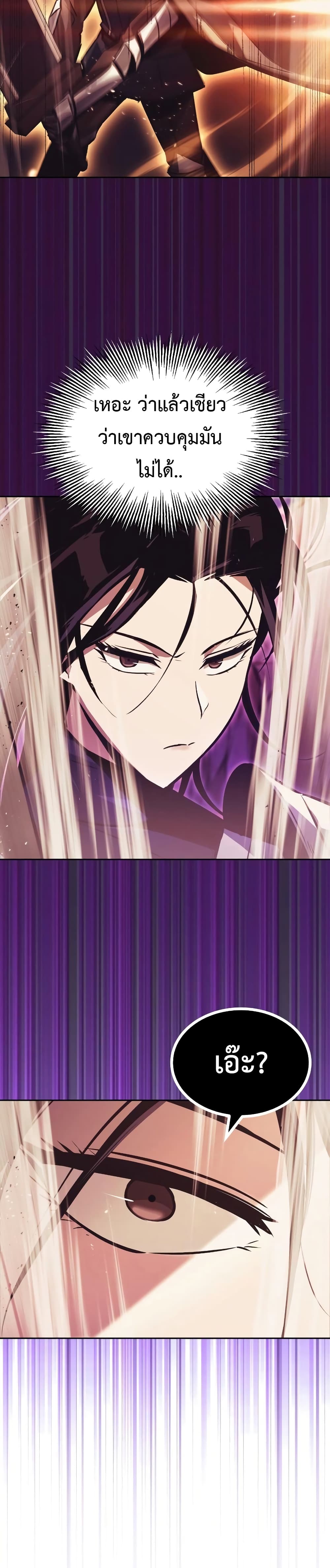 The Lazy Prince Becomes A Genius ตอนที่ 54 หน้า 30