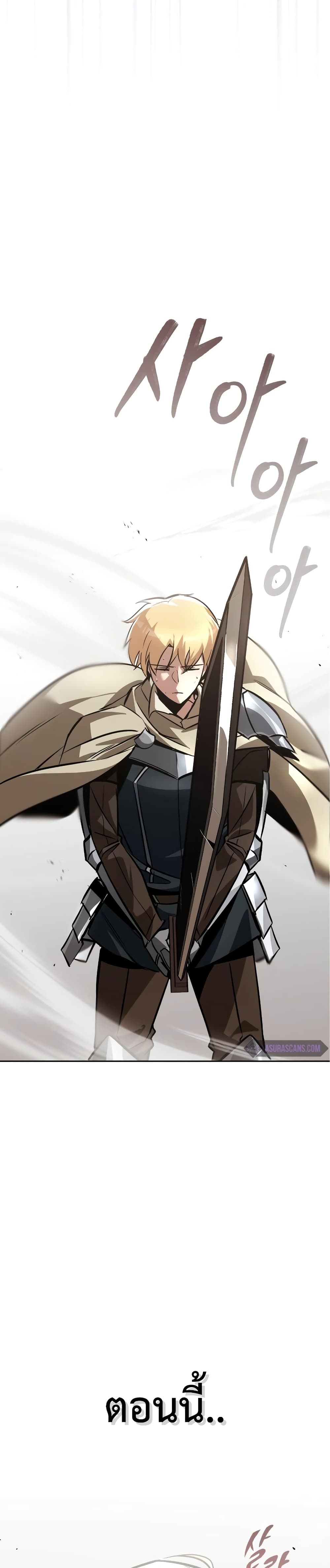 The Lazy Prince Becomes A Genius ตอนที่ 54 หน้า 31